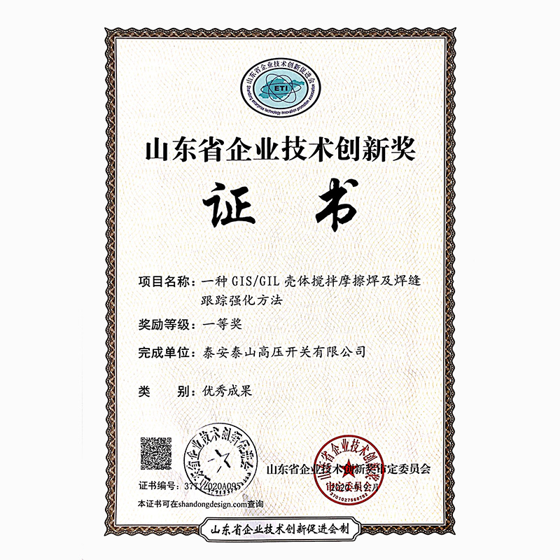 一种GISGIL壳体搅拌摩擦焊及焊缝跟踪强化方法-公司