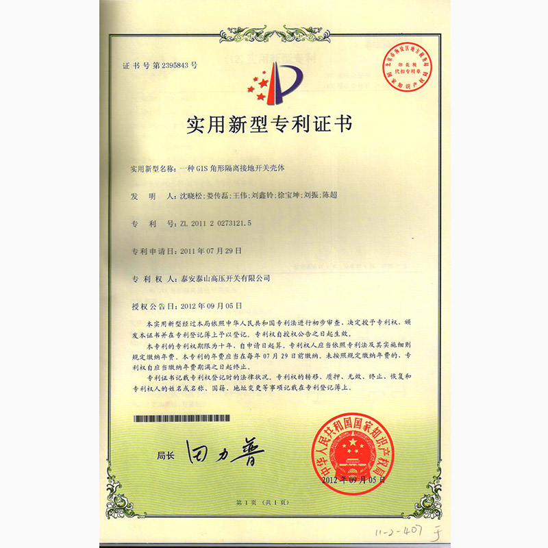 一种GIS角型隔离接地开关壳体